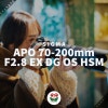 SIGMA APO70-200 DG OS HSM Canon用 その他 | roma-filmfestival.com