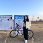 [2022, 대전] 타슈 타고 삼일절 기념 언택트 자전거 대행진 참여하기 + 경품 지급 및 당첨