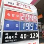 [TS PRIME] 기름값 상승세 치솟는 휘발유 가격 2000원 돌파