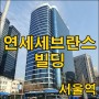 600평 사무실 서울역 연세세브란스빌딩 임대