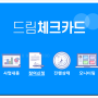 300만원 지원금 인천 미취업 청년을 위한 드림체크카드 총정리