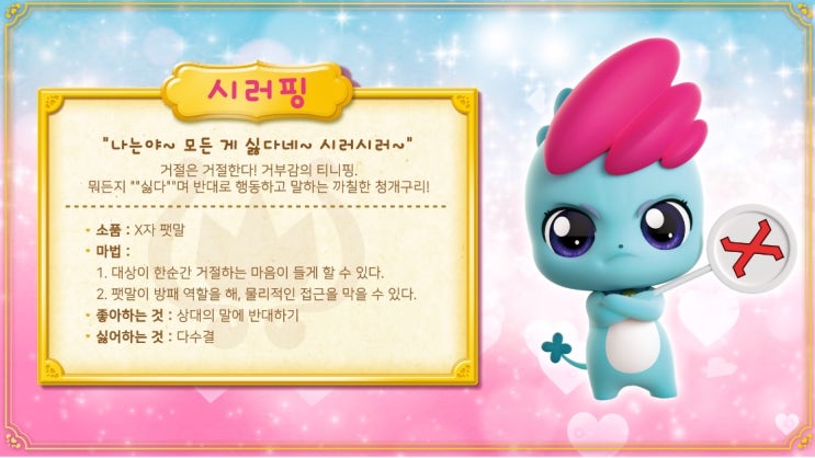 캐치티니핑 시러핑 바네핑 덜덜핑 그림핑 무거핑 소개 줄거리 : 네이버 블로그