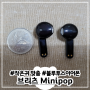 브릿츠 Minipop 미니팝 무선 블루투스이어폰