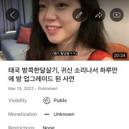 방콕 영상 이제까지 올린 것 중 반응 가장 좋네...!