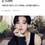 [방탄소년단 지민 / BAZAAR기사] BTS지민 데뷔 최초로 OST - 이정도면 치트키!!