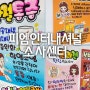 관절통증, 독일효소, 산소주스, 콜라겐 피오피 - 피엠인터내셔널소사센터