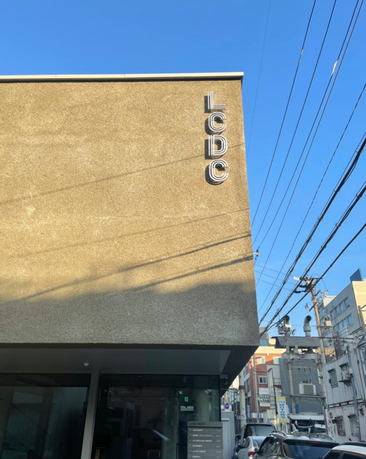성수동 LCDC 서울 데이트 가볼만한곳 : 네이버 블로그