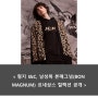 형지 I&C, 남성복 본매그넘(BON MAGNUM) 르네상스 컬렉션 공개
