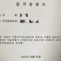 2021년 공무원 서울시 9급 사회복지직 합격후기
