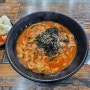 폭풍 전야의 수원 칼국수 맛집 곡반정동 맛집