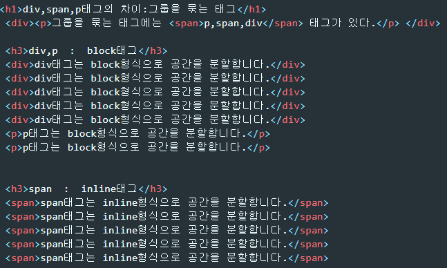 HTML) div, span, p 태그의 차이점 : 네이버 블로그