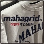 마하그리드 더현대 팝업스토어 무엇? 후드 맨투맨 티셔츠 [mahagrid]