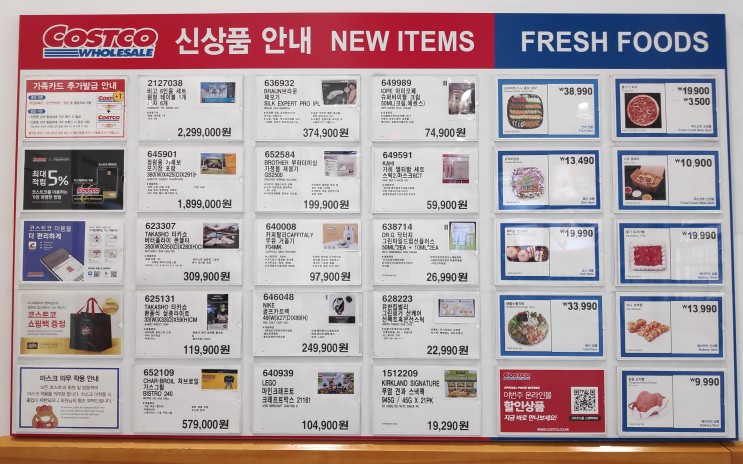 용인 기흥 코스트코 공세점 3월 할인 상품, 영업시간, 휴무일 - 상갈역 2번 출구 : 네이버 블로그