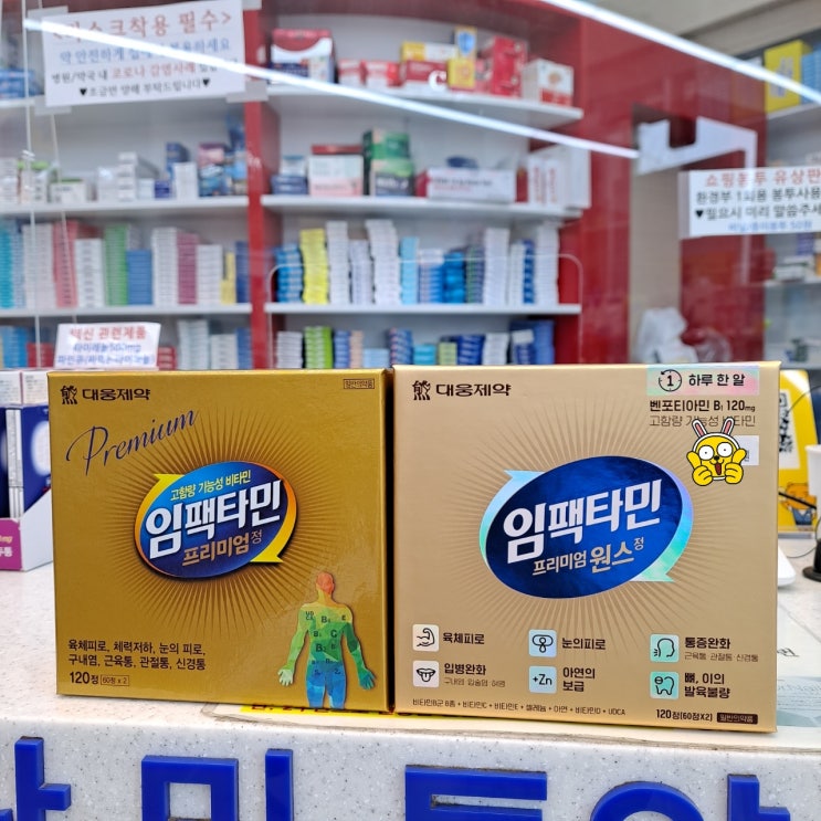 임팩타민 프리미엄 원스 정 vs 프리미엄정 차이 고함량 종합비타민복용법 가격 : 네이버 블로그 임팩타민 프리미엄 원스 정 Vs 프리미엄정 차이 고함량 종합비타민복용법 가격 : 네이버 블로그