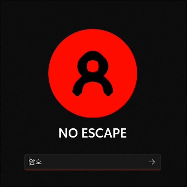 오늘은 컴퓨터가 없다. 밖에 나가서 놀아 - NoEscape.exe 삭제 [초다] : 네이버 블로그