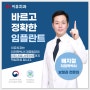 범일동치과 임플란트 수명 늘리는 방법은?(주의사항)