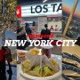 미국 뉴욕 여행 브이로그｜Summit One Vanderbilt 새롭게 뜨는 전망대｜LOS TACOS｜에싸 베이글｜연말 크리스마스 뉴욕｜뉴저지 piccolo gastronomia