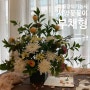 [화훼장식기능사실기]2과제-서양꽃꽃이 (부채형)