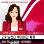 [미국이민] RTM NEWS_리저널센터 투자이민 재개