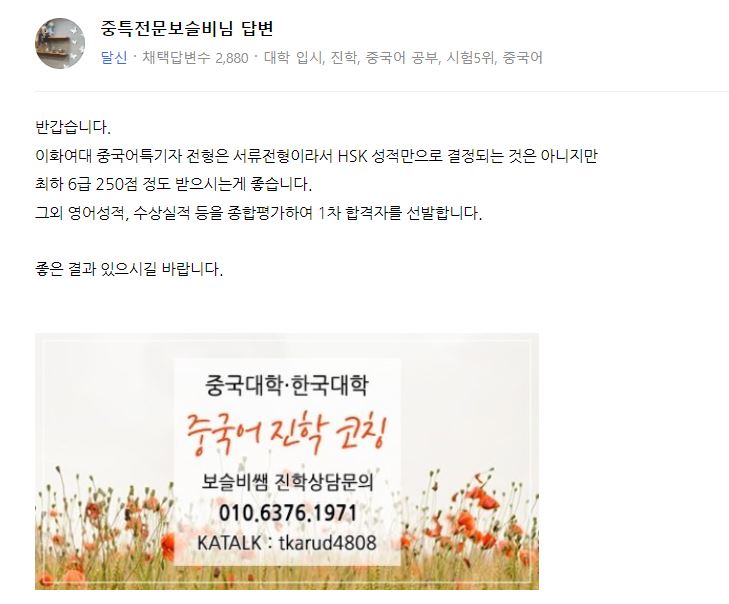 이화여대 중국어특기자 Hsk 성적 : 네이버 블로그