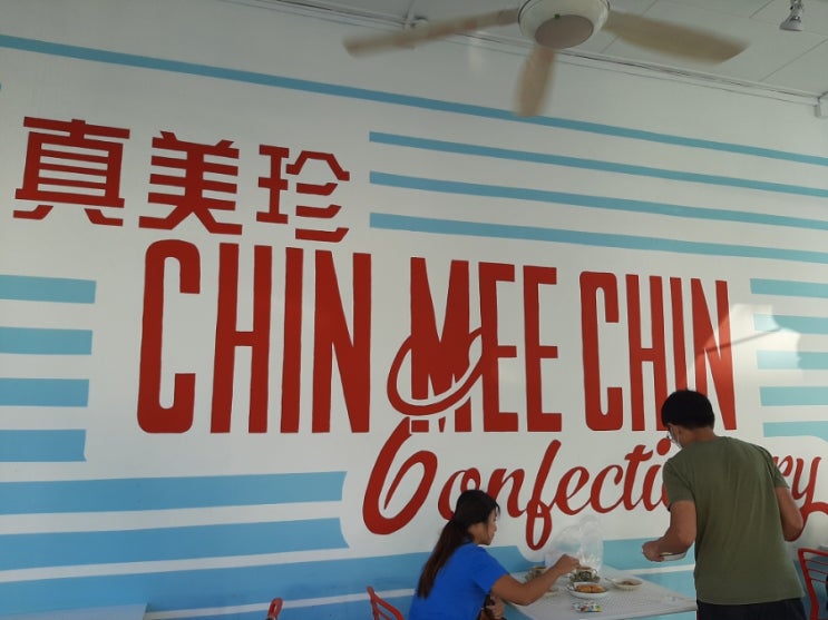 [싱가폴한끼] 카통 카야토스트 로컬 맛집 친미친 (CHIN MEE CHIN)