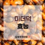 3월 수산물 선정된 봄철 제철음식 미더덕 효능