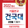 2022 평택 아이엠 미술학원 건대 서울본교 의상디자인 합격
