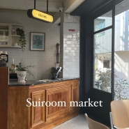 suiroom market “ 첫번째 , 봄 ” 편 open [ 가격공개 ]