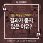 <More than just product>_엔파인더스