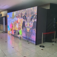 [금빛LED] 2020년 9월 "코로나 이겨내기 특별방문전시" 행사영상설치