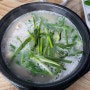 수원 돼지국밥 맛집 - 태화장