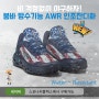 [열혈야구 야구용품] 가볍고 편해~ 게다가 비에 강하기까지 붐바 렙터 AWR 기획 시리즈 인조잔디야구 터프화 Boombah leptor AWR Baseball Turf Shoes