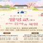 봄향기 흐르는 안동 월영교, 민속촌에 체험놀이와 버스킹 공연 열려