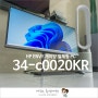 일체형 PC 시장을 리드하는 HP ENVY 34-c0020KR 올인원 컴퓨터