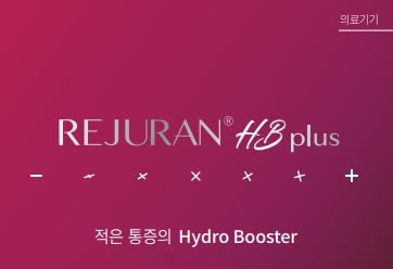 *리쥬란 HB plus* : 네이버 블로그