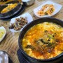 [성주 월항 맛집 /안포식당] 직접 만든 순두부 최고 맛집 인정!