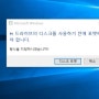 USB 데이터 복구 ! “드라이브의 디스크를 사용하기전에 포맷해야 합니다.” . 일산에서 택배로 의뢰해 주셨네요 .!