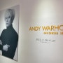 [원데이 영어 Museum 클래스] 5월_Andy Warhol 展