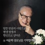 여운학 장로님을 기억합니다.