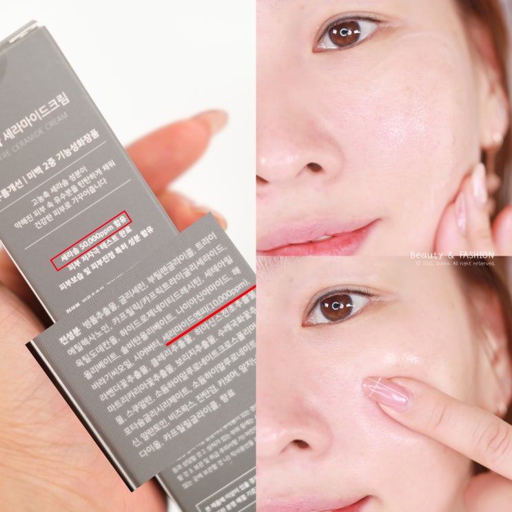 피부장벽 케어 세라솜 50000Ppm 크림 세라마이드 10000Ppm : 네이버 블로그