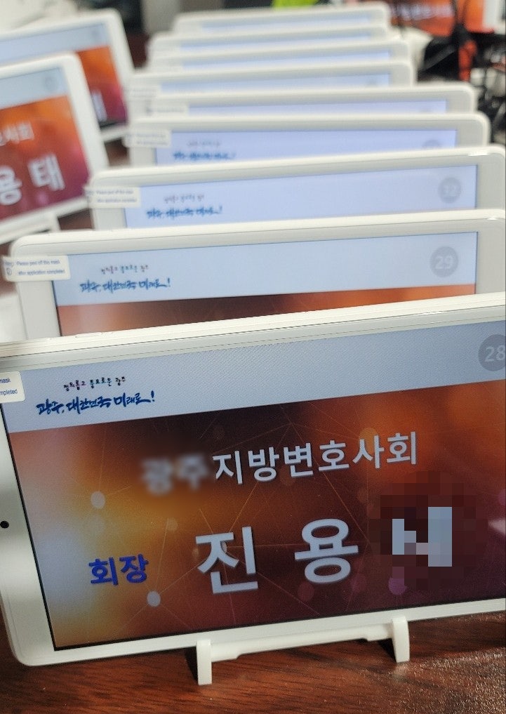 [스마트명패&회의실예약시스템]광주시청납품/주식회사까치/Smart Nameplate&Conference room ...