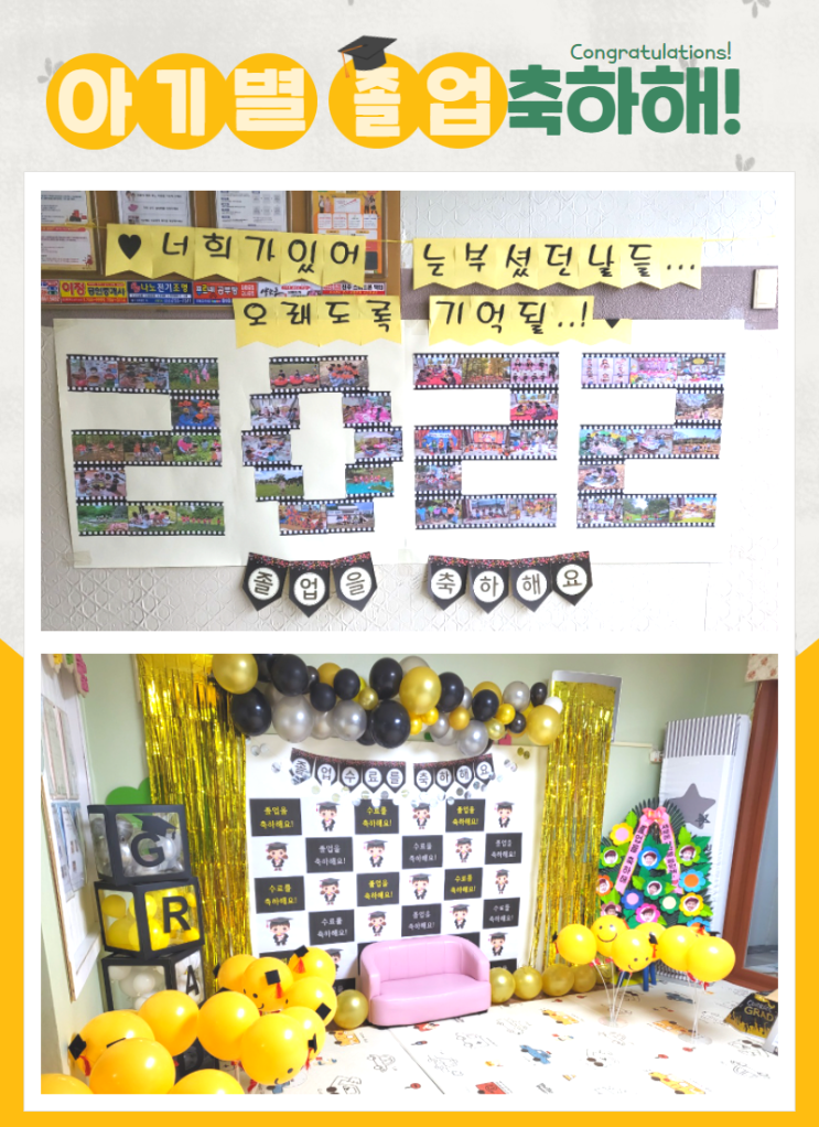 아기별 졸업을 축하합니다! 네이버 블로그