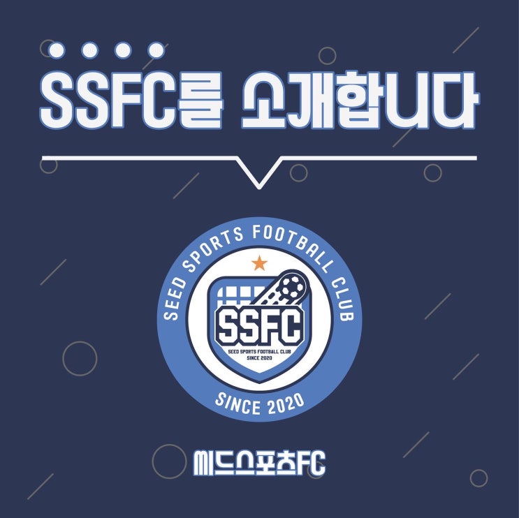 SSFC 축구교실 : 네이버 블로그