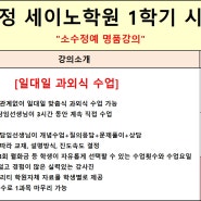 ● 압구정 내신대비 수학학원 관리의 중요성 ●