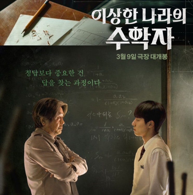 이상한 나라의 수학자 명대사 & 수학 원주율 파이송 : 네이버 블로그