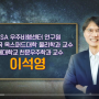 JTBC 차이나는 클라스, 빅뱅이야기