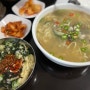 [ 속초고성맛집 ] 얼큰하고시원한국수한그릇 칼국수 맛있다