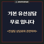 늘 한결같은 태도로 진정한 절세를 가능하게 하는 세무사는 흔치 않습니다_청현의 상담철학