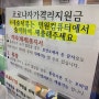 [안산시/상록구] 코로나 생활지원금 신청하고 왔어요~(신청서류,신청자격,신청방법,준비물,유급휴가미지급확인서,격리해제통지서,신청문자)