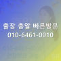 음성출장마사지 70705025